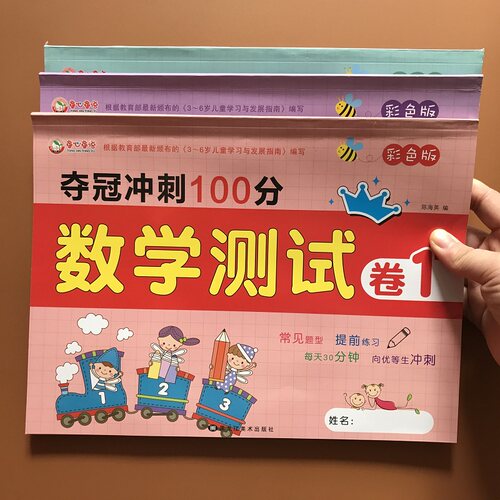 幼小衔接一日一练全套3册学前班中大班语言数学测试卷 幼儿园学拼音识字练习册试卷10以内加减法天天练幼升小学书籍3-6岁寒假作业 - 图0