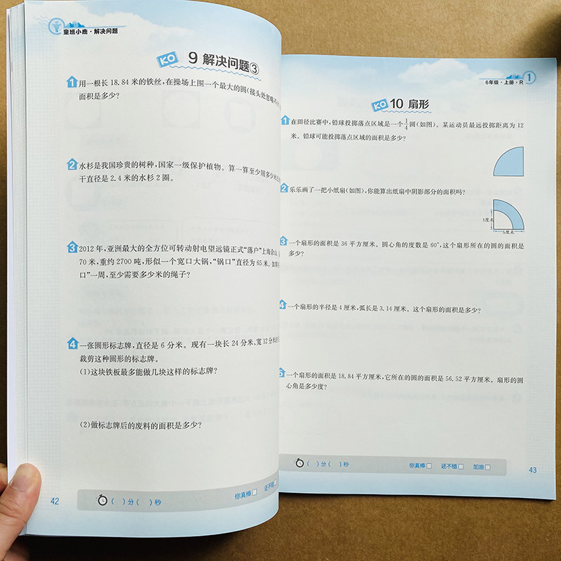 面积数学练习 新人首单立减十元 21年11月 淘宝海外