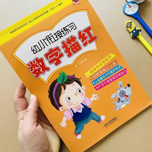 幼儿园数字描红本0-100纯数字字帖 学前小班中大班3-6岁宝宝学写0-1到100数字数学算术数字本儿童认识描写一百以内数学临摹练习册 - 图0