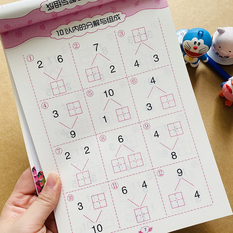 幼儿园10/20以内分解组成二十以内加减法口算题卡练习册幼小衔接教材中班大班升一年级二十以内数字分成作业本数学思维训练练习题,淘宝优惠券,粉丝福利购,淘宝优惠卷
