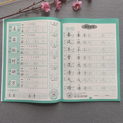 年新版小学生一年级下册字帖人教版语文生字同步字帖小学1年级下学期汉字描红本菱形十字格书法课程米菱格笔画笔顺描红练字帖 虎窝淘