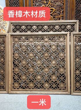 宋氏仿古美学花窗中式实木装饰挂件