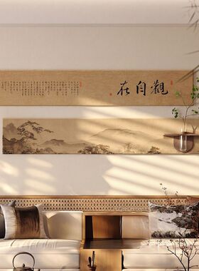 观自在字画宋代美学茶室挂画新中式适合大白墙的装饰画禅意客厅画