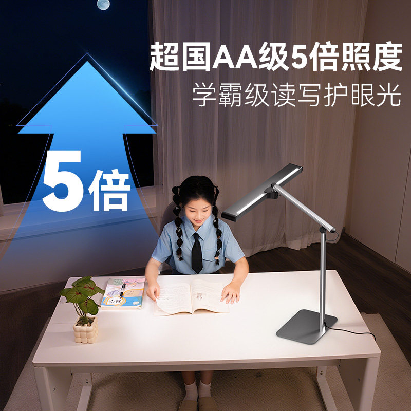 孩视宝护眼台灯智能学生学习专用宿舍阅读儿童书桌写字小路灯L7A
