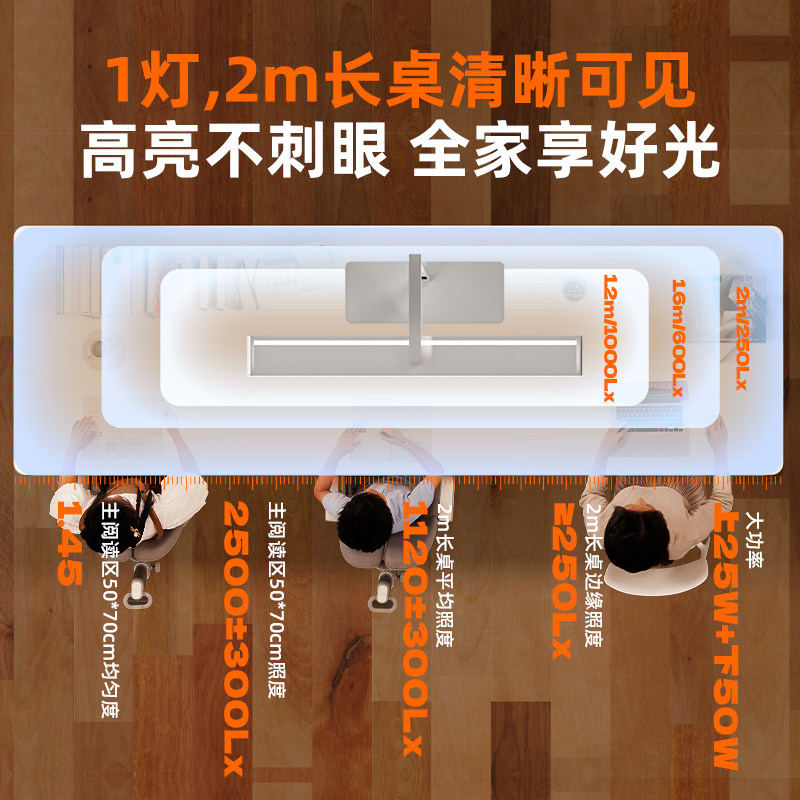 孩视宝护眼台式大路灯学习学生阅读儿童工作书桌智能台灯R01A-75W