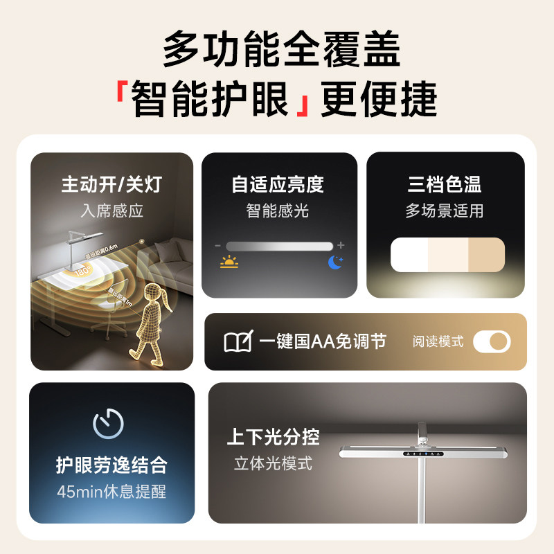 孩视宝护眼台灯智能学生学习专用宿舍阅读儿童书桌写字大路FX7A-R