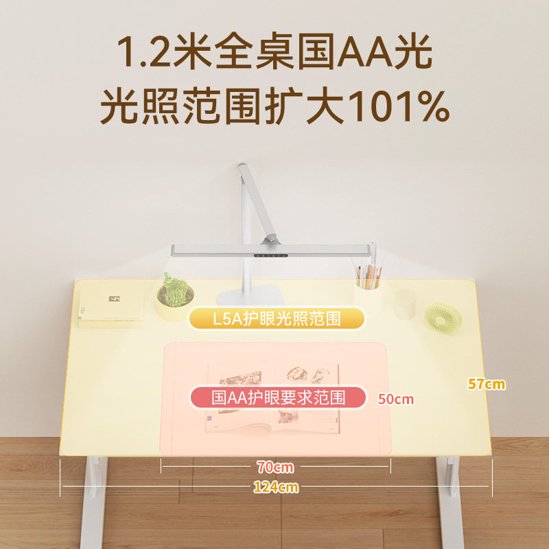 孩视宝护眼台灯智能学习阅读学生专用儿童书桌看书写字大路灯L5A