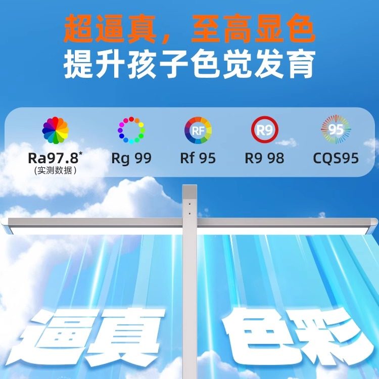 孩视宝护眼台式大路灯学习学生阅读儿童工作书桌智能台灯R01A-75W