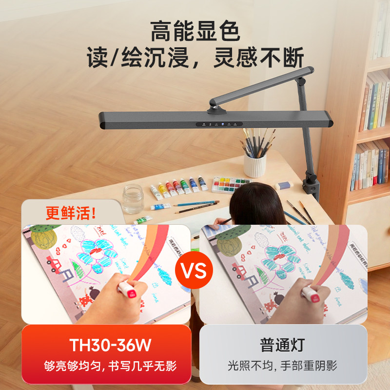 孩视宝可夹式台灯全光谱国AA级儿童学生习书桌专用阅读护眼灯TH30