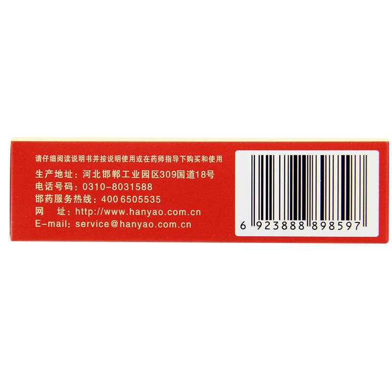 23.5/盒】华山牌摩罗丹9g*9丸和胃健脾消胀满胃疼嗳气烧心旗舰店 - 图2