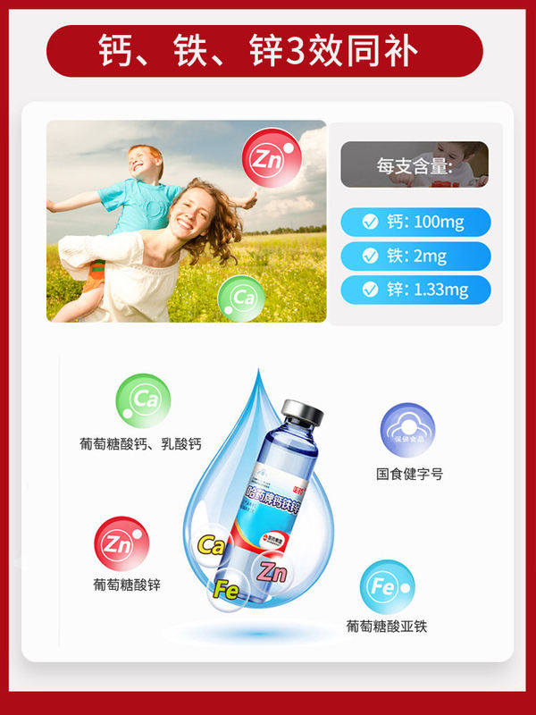 11.5/盒】哈药牌钙铁锌口服口服液 仁和堂大药房钙铁锌/钙镁