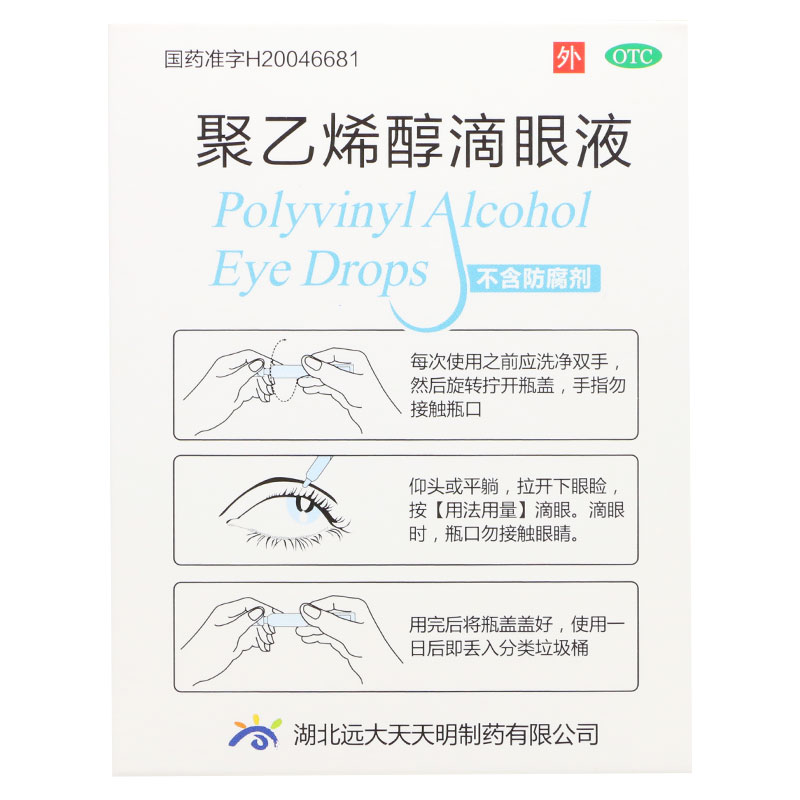 瑞珠聚乙烯醇30支视疲劳m滴眼液 仁和堂大药房眼