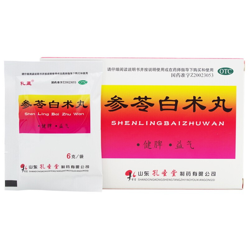 9.5/盒】孔孟参苓白术丸10袋健脾益气体倦乏力食少便溏药店旗舰店 - 图1