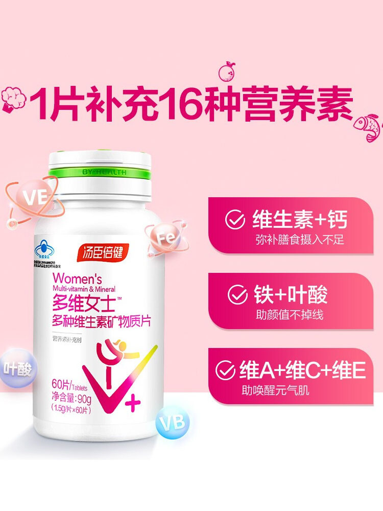  仁和堂大药房维生素/复合维生素