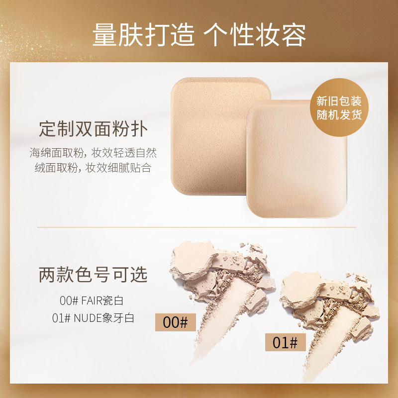 【官方直售】glo ray /光芮柔光粉扑 光芮粉饼