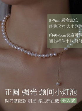 淡水akoya有核珍珠项链18K金极光镜面正圆锁骨链生日礼物送女友