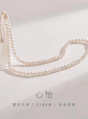 18K金淡水珍珠4-5mm圆形珍珠项链锁骨链年轻款送女友老婆生日礼物