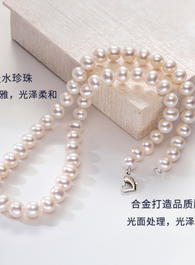 淡水珍珠项链爱心扣近圆强光镜面光泽媲美海水珍珠母亲节送妈妈