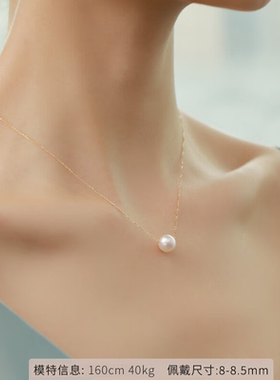 【母亲节礼物】项链女倾意G18K金海水珍珠吊坠女akoya珍珠项链