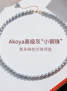 18K金海水珍珠项链正圆强光真多麻色串珠项链锁骨链年轻款送礼物