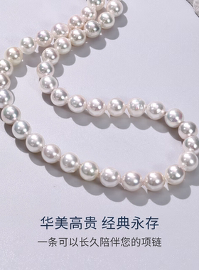 akoya海水珍珠项链串珠正圆极强光微瑕送妈妈礼物送老婆女友