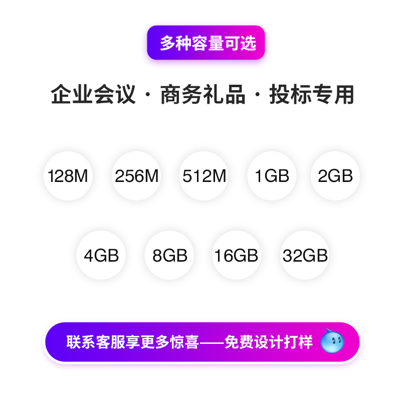 夏科u盘256mb小容量招投标正版刻字创意定制logo公司办公展会迷你礼品批发商务广告电脑正品高速diy订做优盘 - 图1