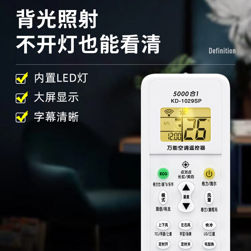 万能空调遥控器通用全部格力美的海尔奥克斯海信科龙三菱长虹松下格兰仕华凌摇控器多功能红外线控制器遥控板