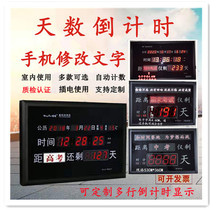 Test countdown electronic bell in college entrance exam completed opening electronic countdown device card student classroom Wanyear calendar hanging clock