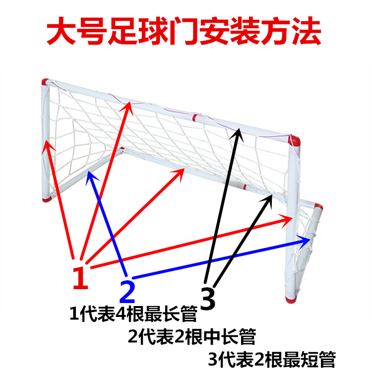 儿童足球门86/120cm可拆装架幼儿园户外室内运动器材球框龙门架 - 图2