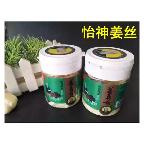 正兴记姜王传奇多款罐装金梅姜丝白玉姜冰糖红姜片休闲零食小吃 - 图1