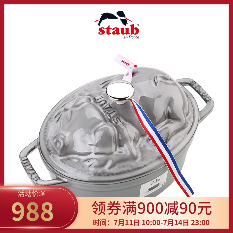 法國進口Staub 琺琅鑄鐵鍋17cm小豬鍋燉鍋家用多功能煲湯鍋燜燒鍋