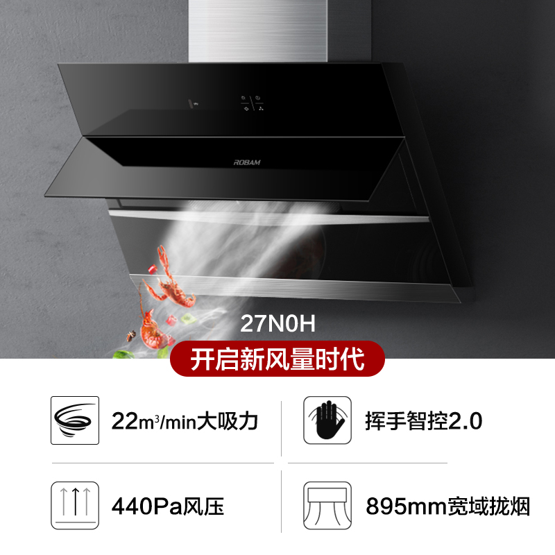 老板欧奕专卖店老板27N0H油烟机厨房用抽烟机老板旗舰排抽油烟机家用吸油机0