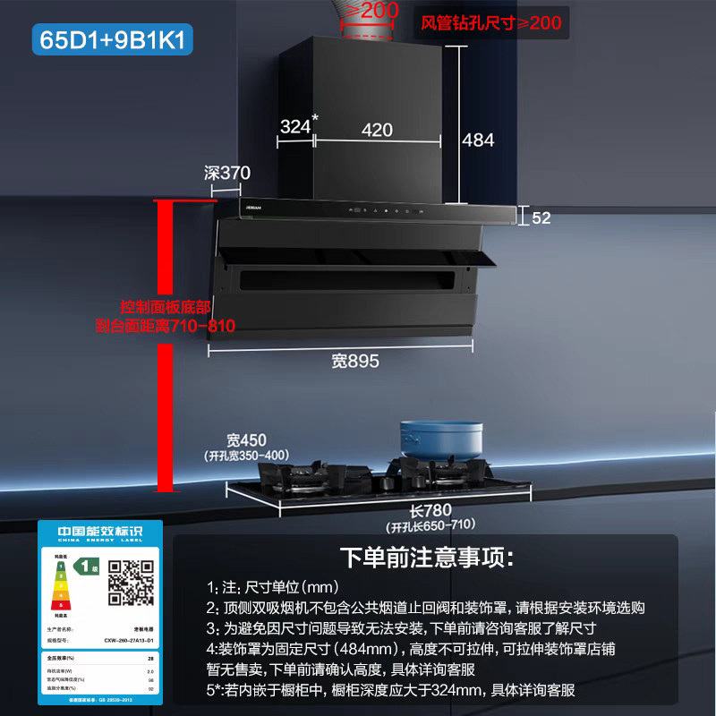 [小黑翼]老板官方旗舰店D1套装油烟机燃气灶套装家用厨房顶侧双吸
