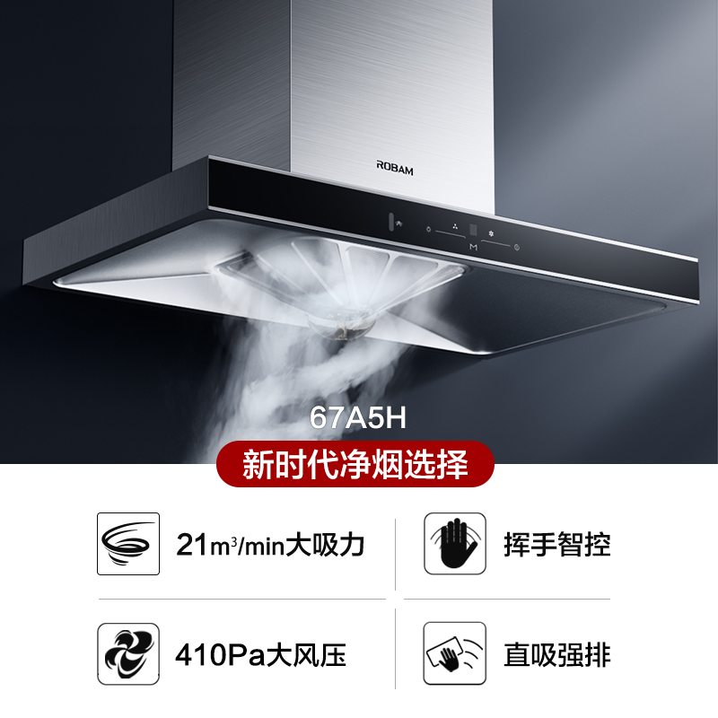 老板欧奕专卖店老板67A5H油烟机顶吸家用电器吸抽排脱牌式欧大吸力厨房烟机0