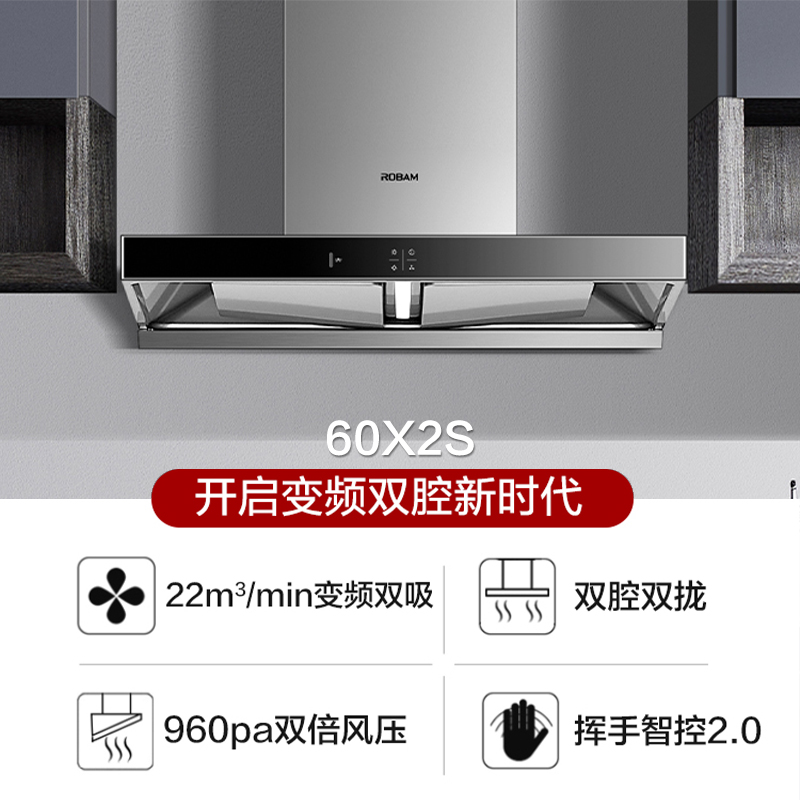 老板欧奕专卖店老板60X2S油烟机欧式家用抽吸排脱烟机大吸力顶吸1