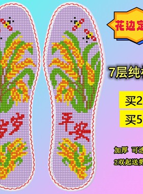 情侣不褪色半成品针孔十字绣鞋垫