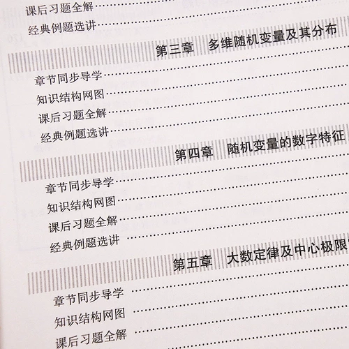 [Подлинное в складе] 2023 Постельница Чжана Ю приводит вас к изучению более высокой математики Tongji 7+линейная алгебра Тонгджи 6 -е издание+теория вероятностей и математическая статистика, Чжэцзянский университет 4 Версия Фонда 30 Лекций Лиа Юнгл Математика Один и три.