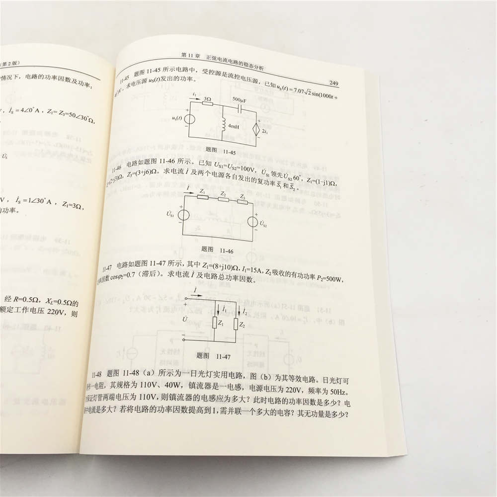 【现货】 电路原理学习指导与习题集 清华大学出版社 电路原理学习指导与习题集 朱桂萍 刘秀成 徐福媛 第2版 - 图1