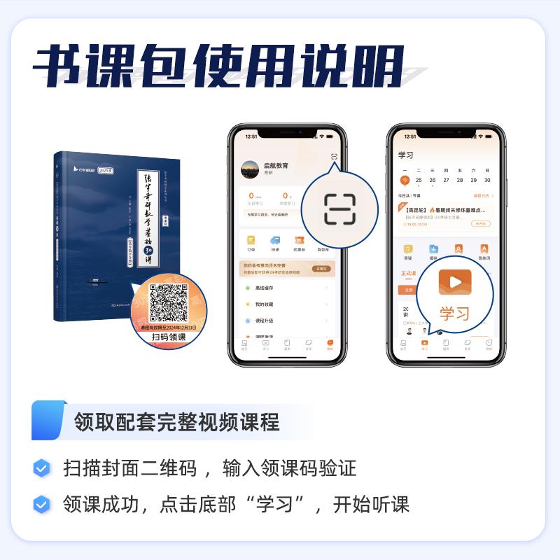 书课包【配套网课】张宇2025考研数学基础30讲直营300题1000题全家桶数学一二三强化36讲高数18讲线代概率9讲真题大全解8+4直营 - 图2