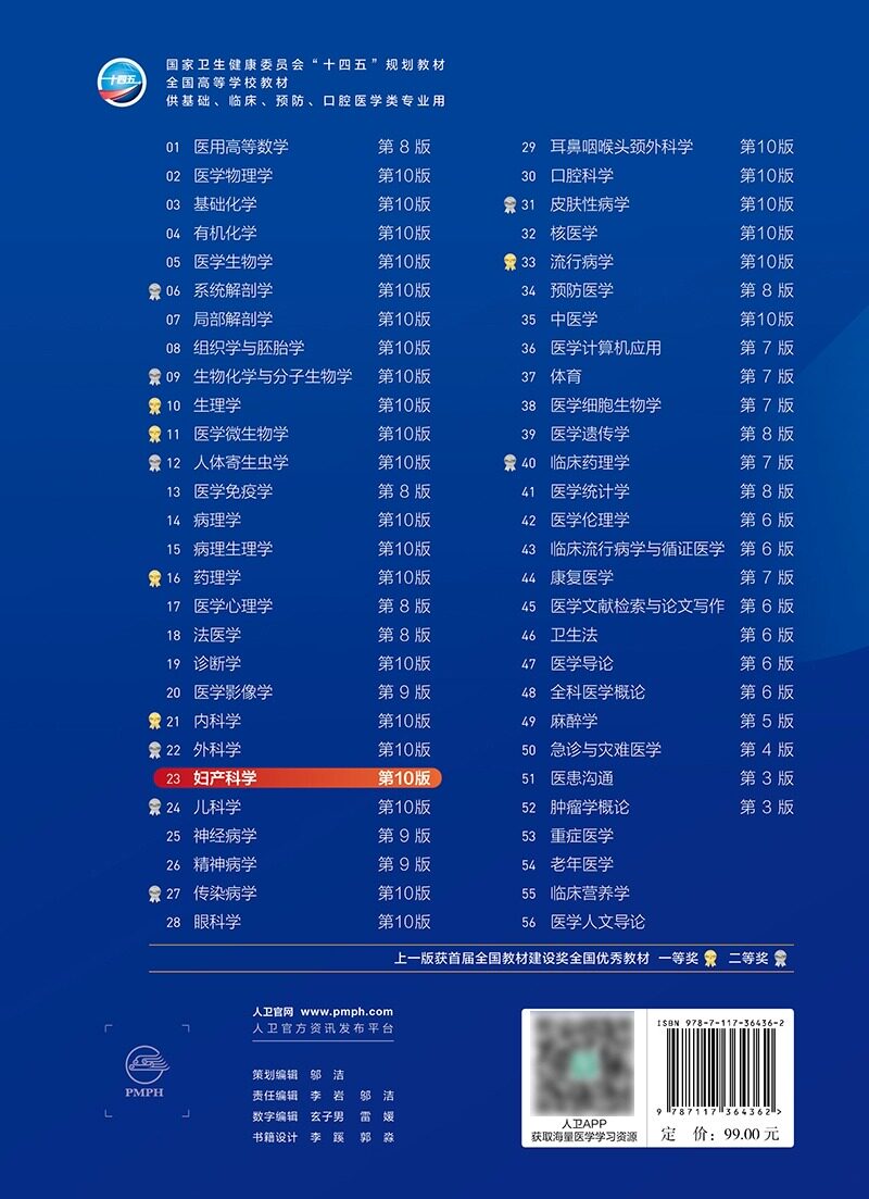 【正版现货】内科学第10版人卫第十版生理有机病理药理诊断妇产科学生物化学统计神经病妇科妇产科大学临床医学教材人民卫生出版社