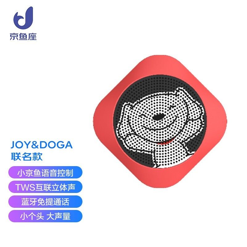 京鱼座蓝牙小黑胶智能音箱户外便携迷你音响免提通话立体声联名款