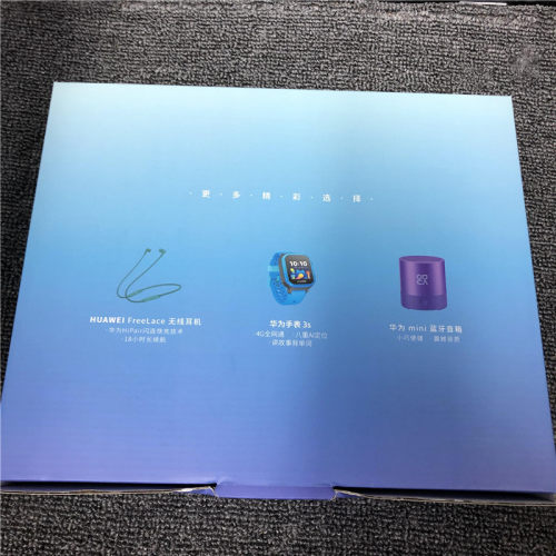 华为礼包 礼盒手机赠品 按摩锤搓澡巾油壶店庆开业活动促销送好礼 - 图0