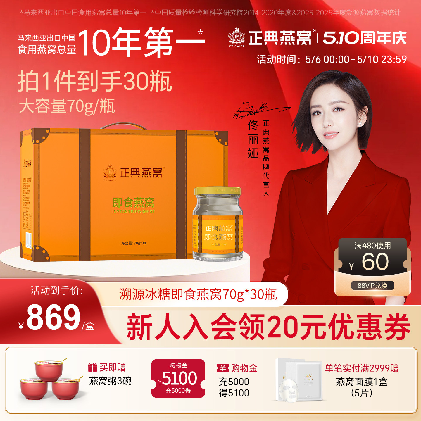 【礼盒】正典燕窝燕悦金禧礼盒70g*30瓶即食燕窝月套餐补品营养品
