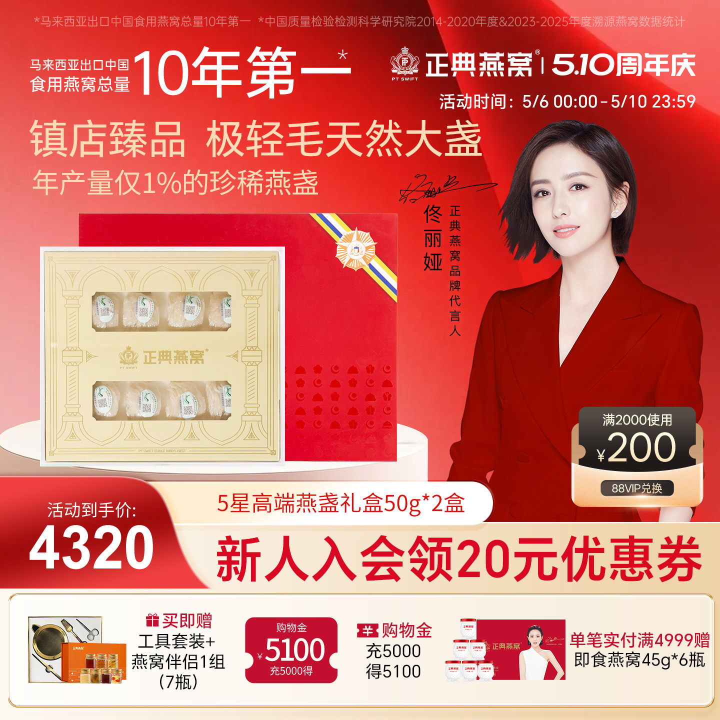 【礼盒】正典燕窝5星高端马来西亚进口旗舰店正品燕窝50g*2盒