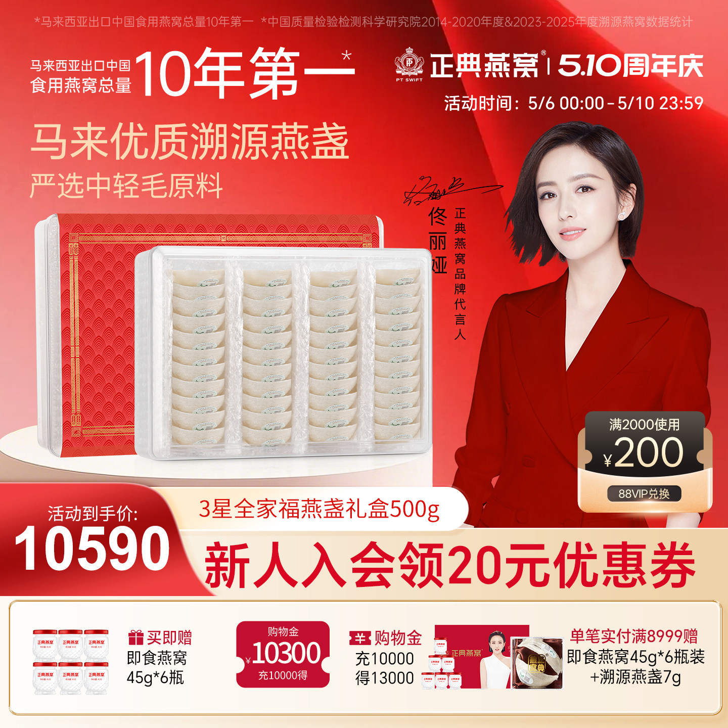 【囤货礼盒】正典燕窝干盏全家福500g马来西亚进口官方旗舰店正品