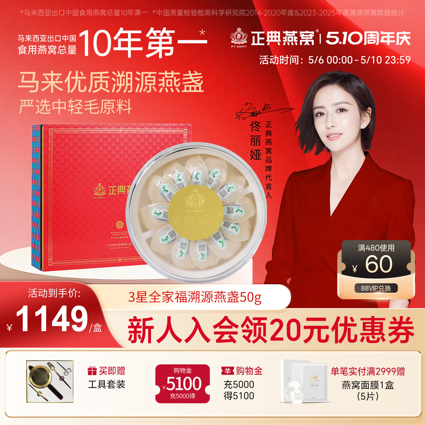 正典燕窝马来西亚3星燕窝干盏礼盒50g可溯源燕窝大盏臻品宜送人