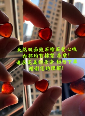 新货天然石榴石双面DIY编绳绕线