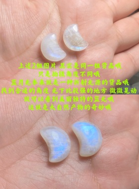 天然蓝月光月牙吊坠裸石DIY编绳绕线镶嵌手链项链白月光配件强光