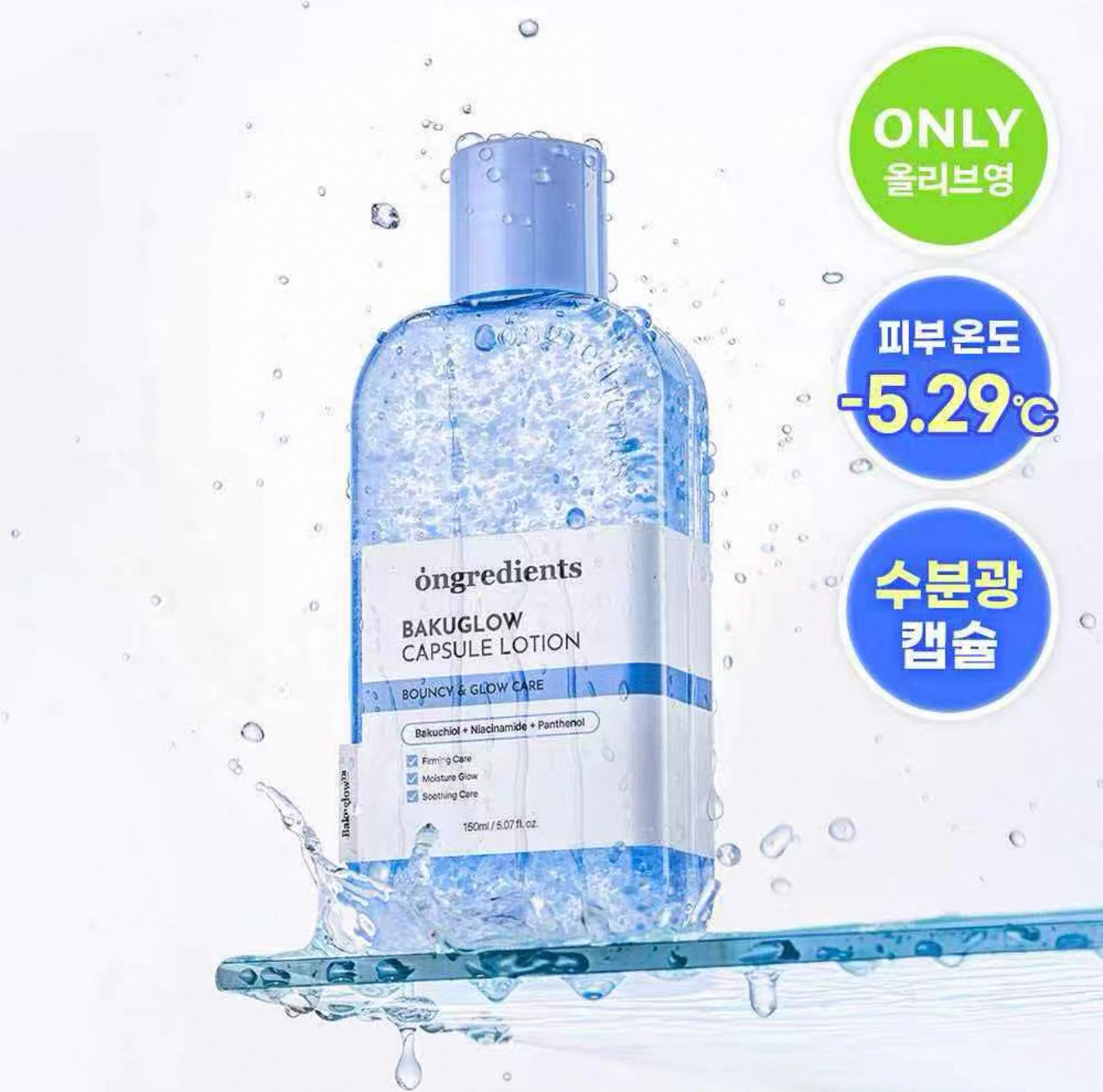 Korean ongredients barrier calming lotion
