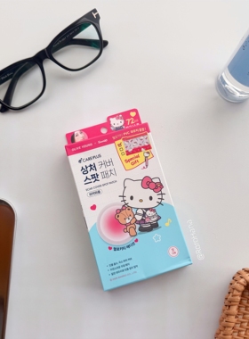 韩国9月限定HelloKitty痘痘贴
